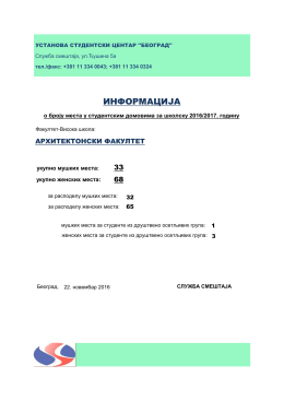 информација