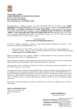 Закључак о продаји непокретности