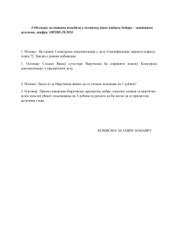 I Одговори на питања понуђача у поступку јавне