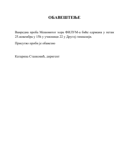 Термин ванредне пробе мешовитог хора ФИЛУМ-а!