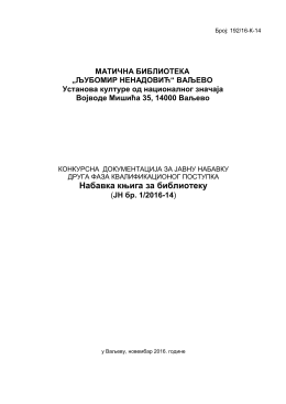 Konkursna dokumentacija (JN 1/2016-14)