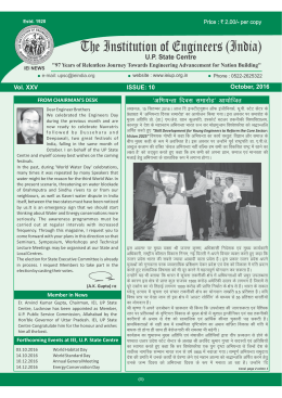 7kh ,qvwlwxwlrq ri (qjlqhhuv ,qgld