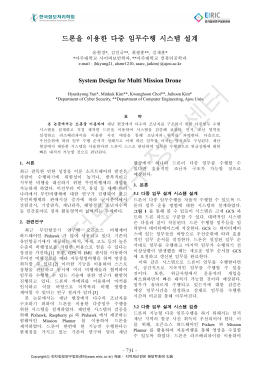 2016년 한국정보처리학회 추계학술발표대회