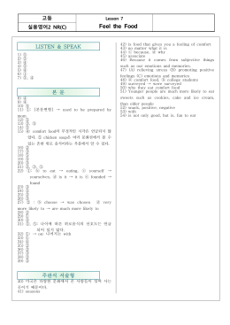 고등 실용영어2 능률찬 7과_적중예상문제_정답