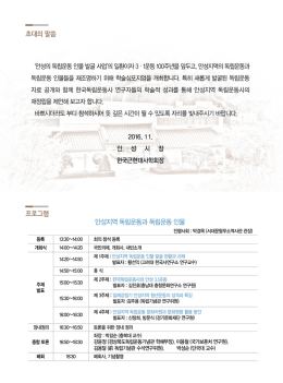 안성지역 독립운동과 독립운동 인물