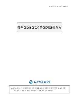 증권거래설명서