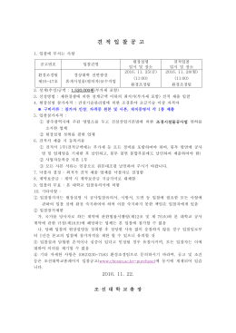 견 적 입 찰 공 고