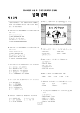 영어 영역 - Daum