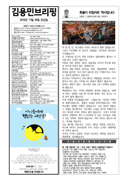 김용민브리핑