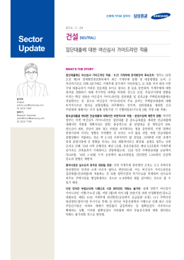 원문 - 삼성증권