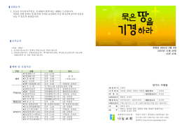 이주의 주보