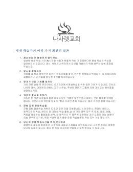 평생 학습자의 여섯 가지 최선의 실천