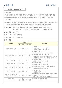 교육수요 및 요청에 의해 맞춤형 교육과정 수시 운영 ※문의
