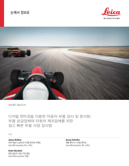 Automotive Report II 02_2016.indd