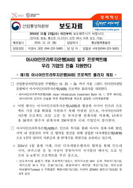 보도자료 - 산업통상자원부