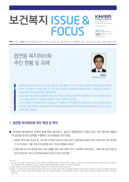 보건복지 - 한국보건사회연구원