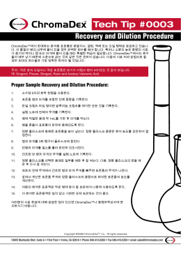 표준품 사용과 관리