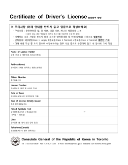 운번면허 번역문.hwp