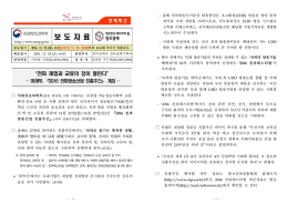 보도 - 미래창조과학부