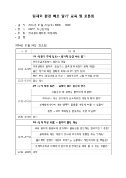 [안내문] 한국원자력학회 학생지부