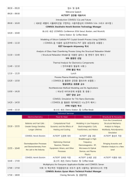 프로그램(일정표)다운로드