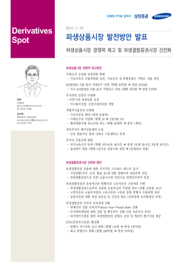 원문 - 삼성증권