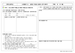 청학고등학교 [수행평가 1] 표현의 자유와 토론의 규칙 정하기