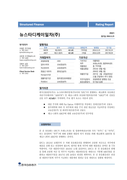 뉴스타디케이일차(주)