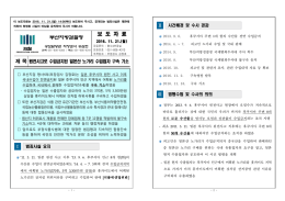 원전사고로 수입금지된 일본산 노가리 수입업자 구속 기소