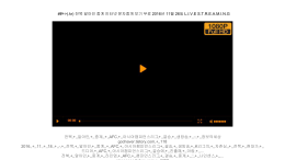 ٌ#ً+>(.kr) 전북 알아인 중계 인터넷 문자중계 보기 무료 2016년 11월 26