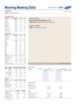 원문 - 삼성증권