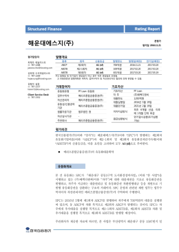 해운대에스지(주)