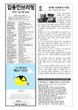 김용민브리핑