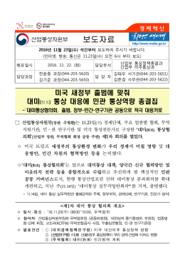 보도자료 - 산업통상자원부