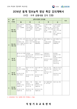 직업기초교육센터