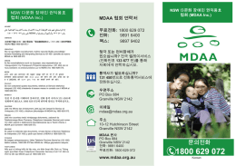 문의전화 1800 629 072