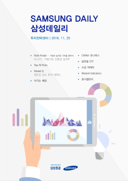 원문 - 삼성증권