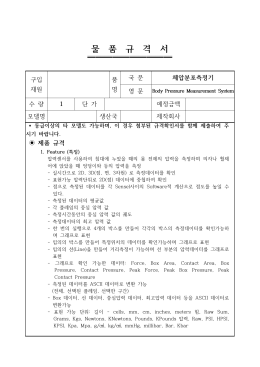 물 품 규 격 서