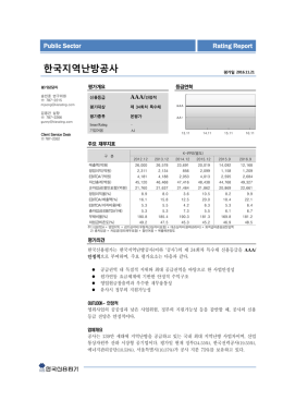한국지역난방공사