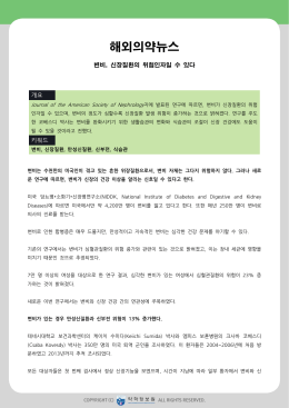 해외의약뉴스