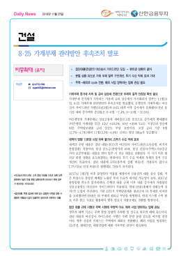 건설 - 신한금융투자