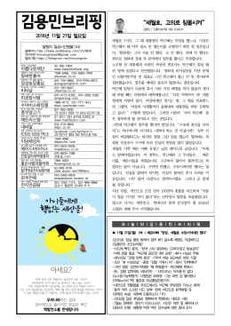 김용민브리핑
