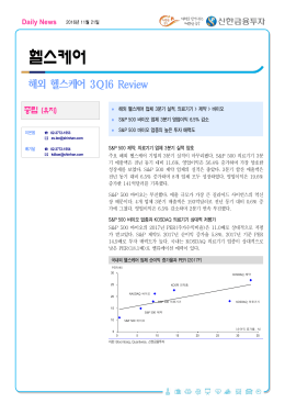 헬스케어 - Naver