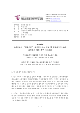 2011년 09월 30일 - 민주사회를 위한 변호사모임