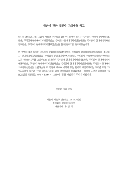 합병에 따른 최고서