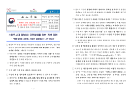 보 도 자 료