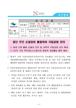 쒖슜_섏뿬 援_  怨듭썝 愿?由ы븳__11.22).hwp