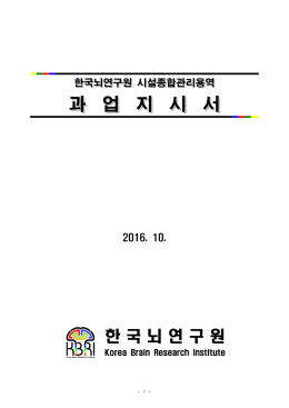 과 업 지 시 서