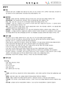 행정직