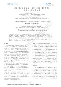 2016년 한국정보처리학회 추계학술발표대회